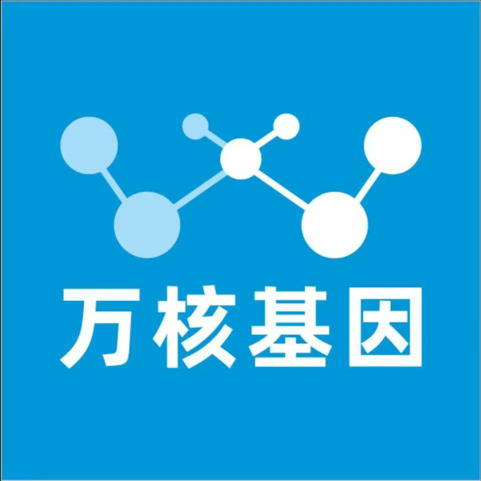 哈密木垒哈萨克万核医学基因检测咨询服务点